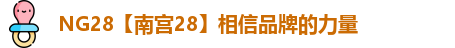 NG28